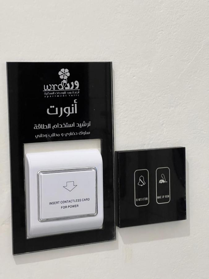 أجنحة ورد للوحدات الفندقية Khamis Mushait Extérieur photo